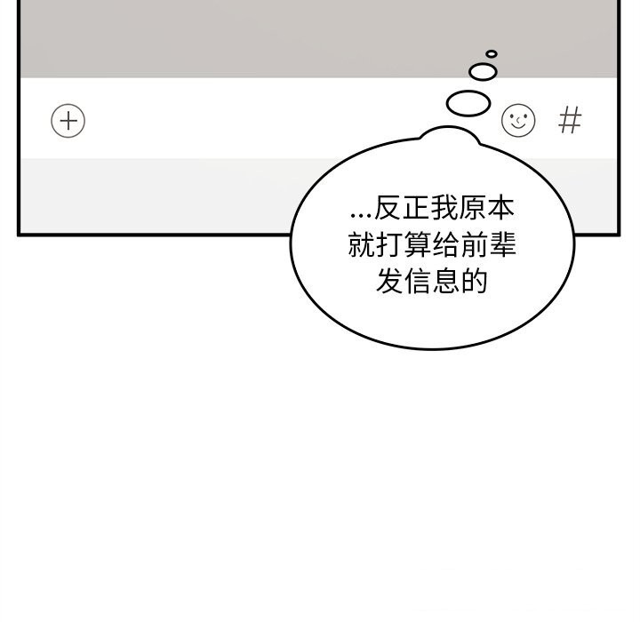 叔叔,我们来试试吧!第5話