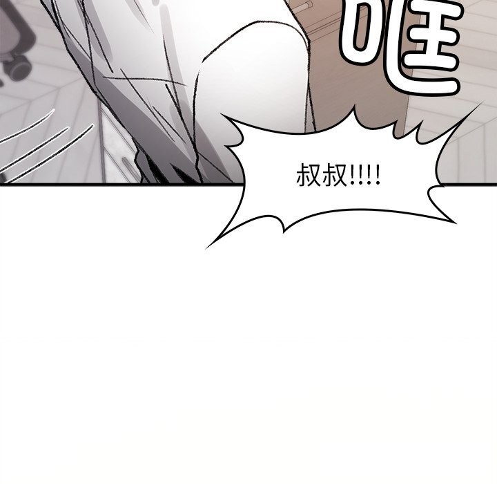 叔叔,我们来试试吧!第5話