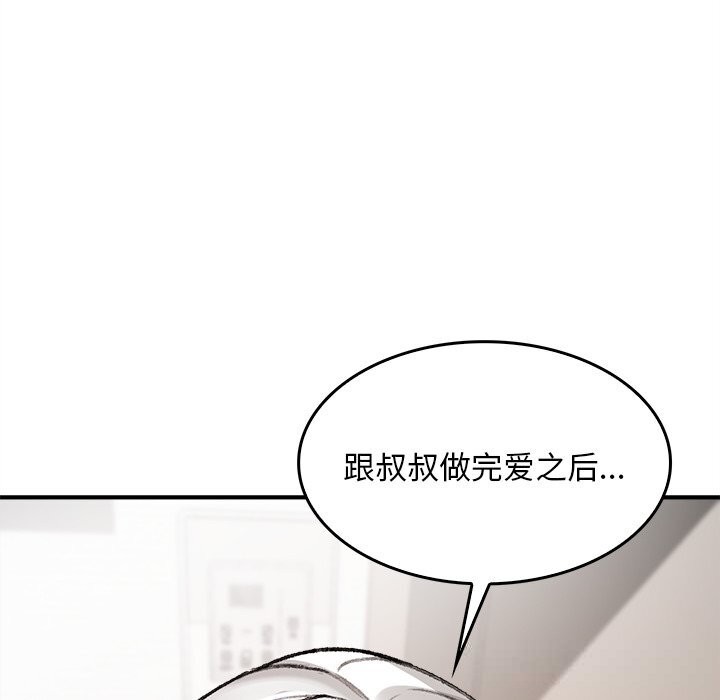 叔叔,我们来试试吧!第5話