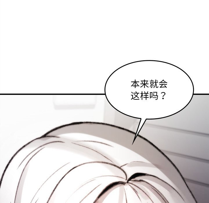 叔叔,我们来试试吧!第5話