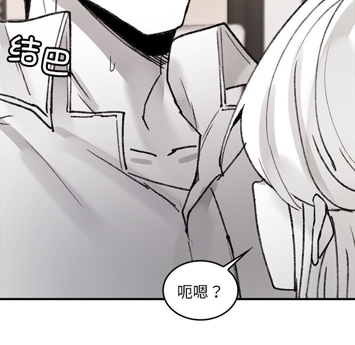 叔叔,我们来试试吧!第5話