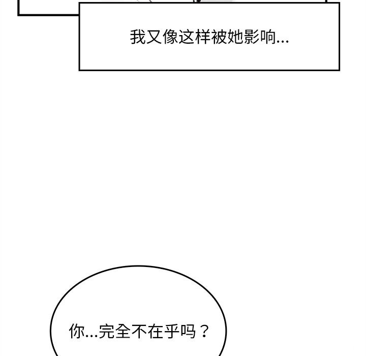 叔叔,我们来试试吧!第5話