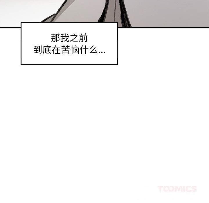 叔叔,我们来试试吧!第5話
