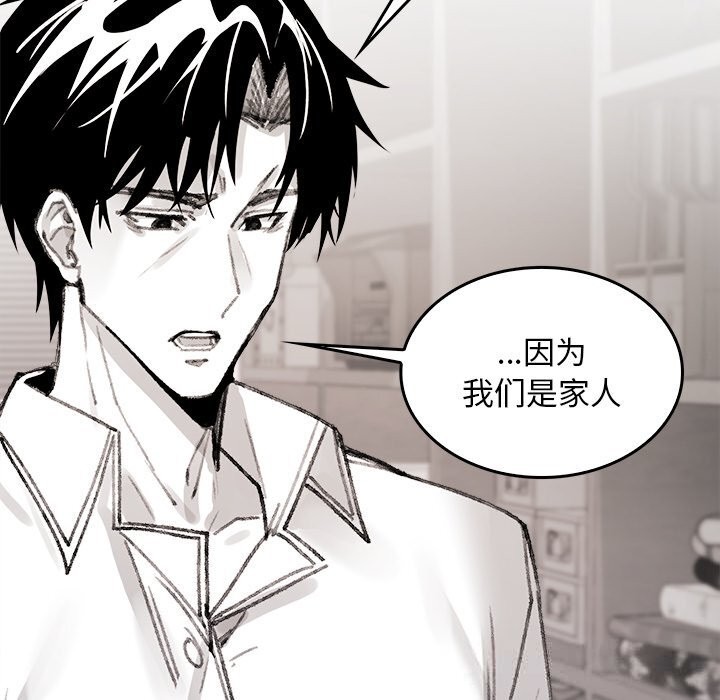 叔叔,我们来试试吧!第5話