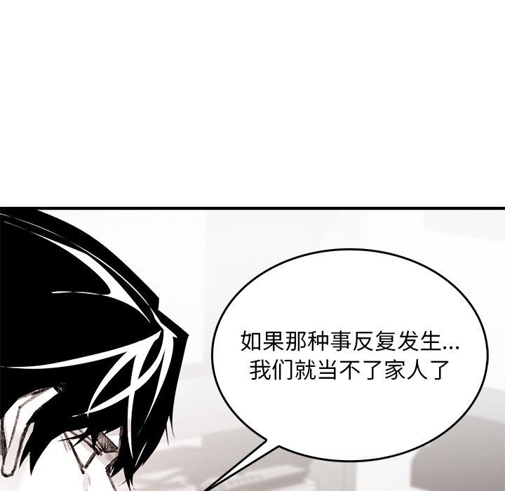叔叔,我们来试试吧!第5話