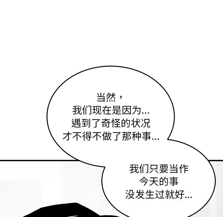 叔叔,我们来试试吧!第5話