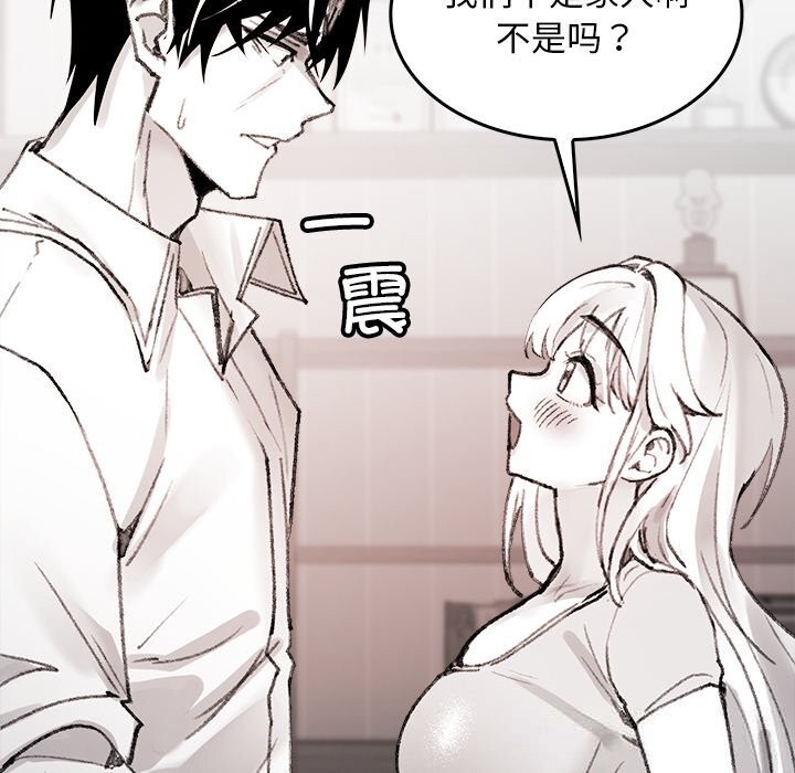 叔叔,我们来试试吧!第5話