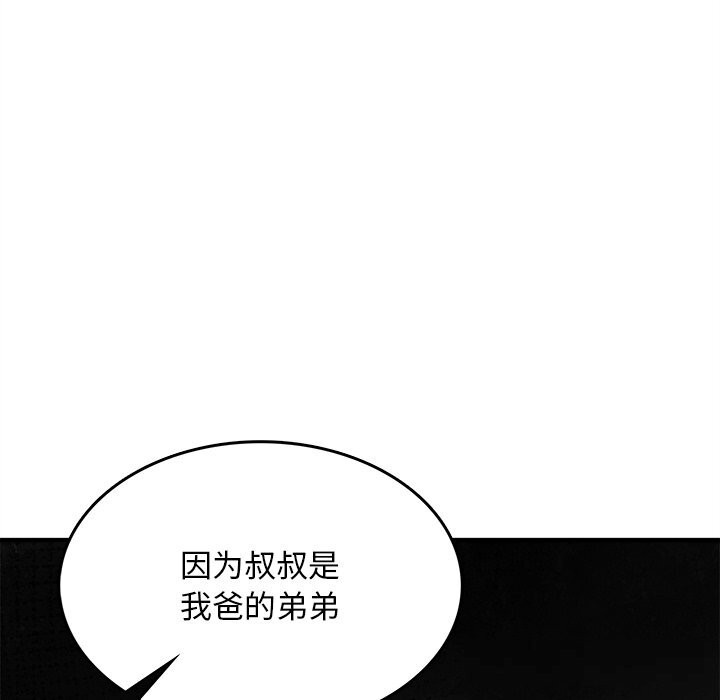叔叔,我们来试试吧!第5話
