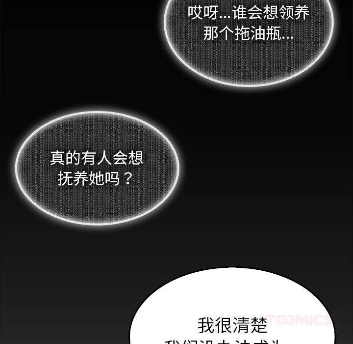 叔叔,我们来试试吧!第5話