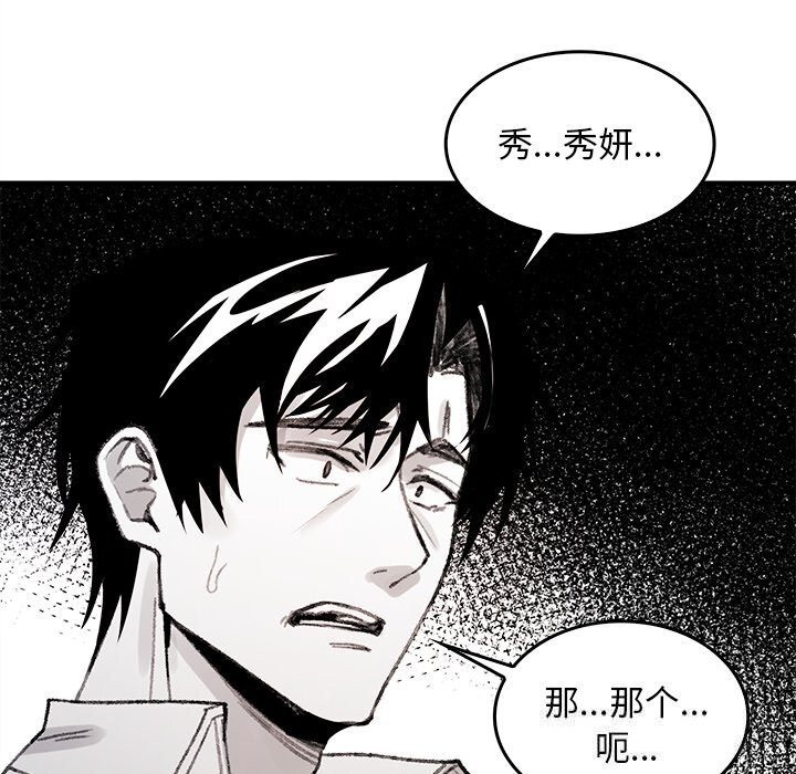叔叔,我们来试试吧!第5話