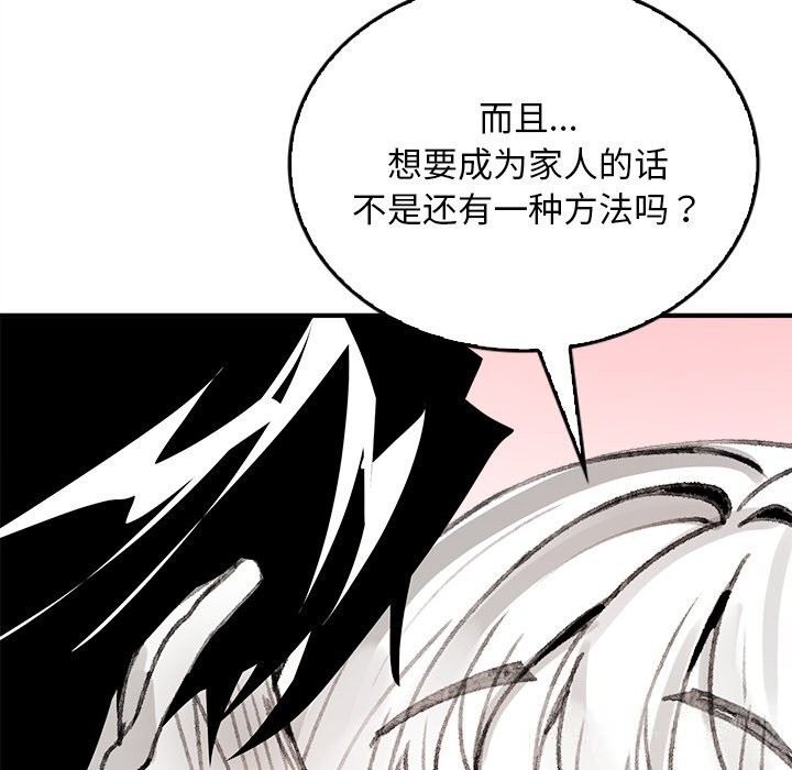叔叔,我们来试试吧!第5話