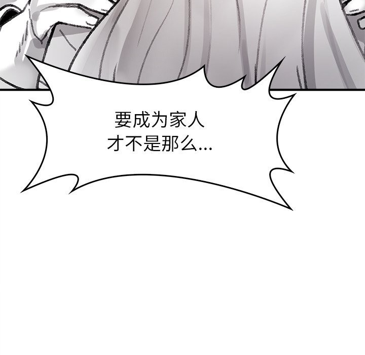 叔叔,我们来试试吧!第5話