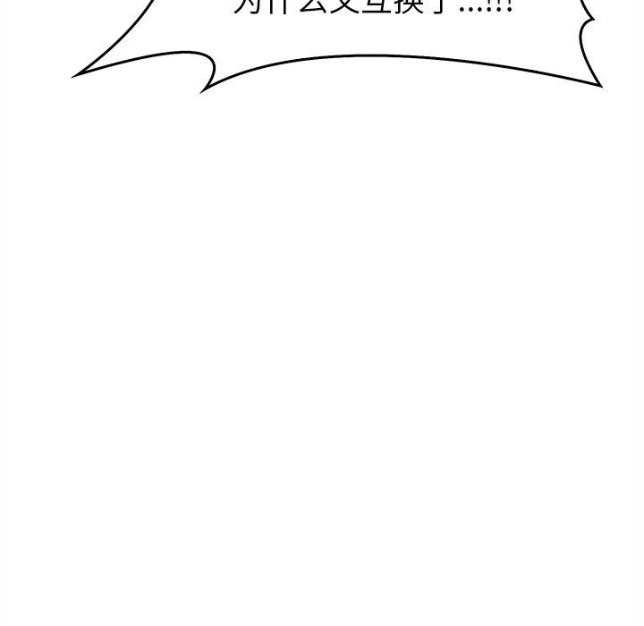 叔叔,我们来试试吧!第5話