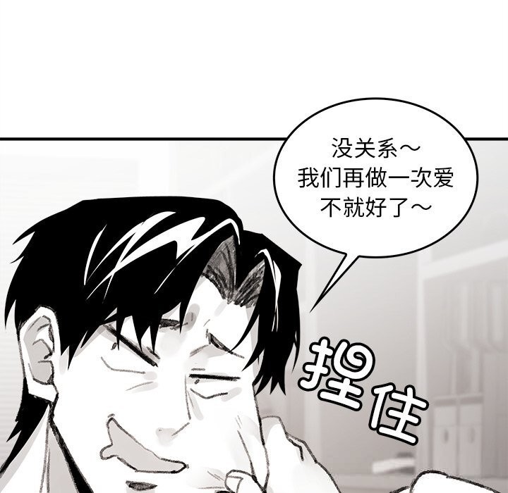 叔叔,我们来试试吧!第5話