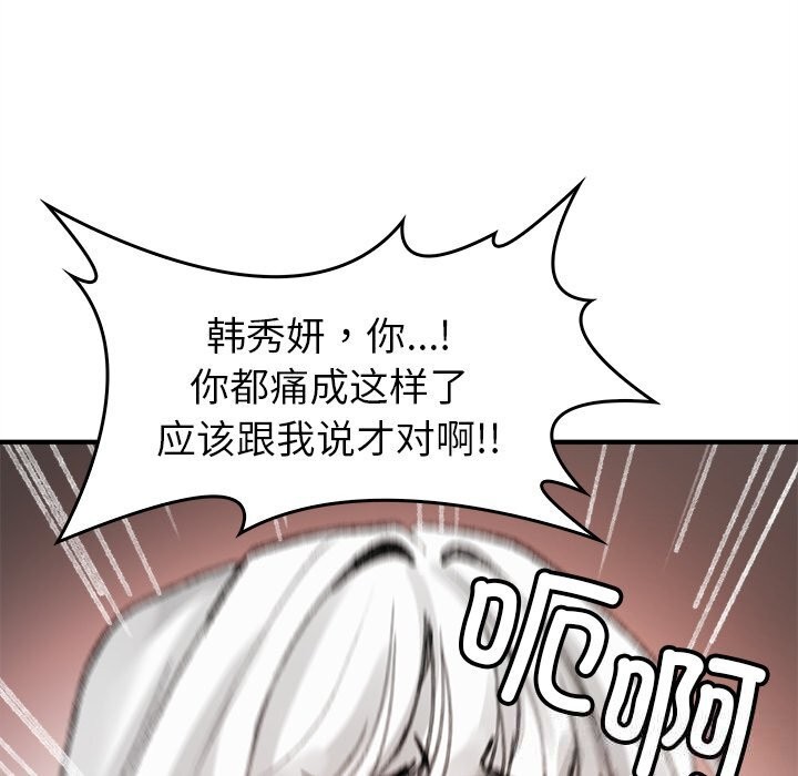 叔叔,我们来试试吧!第5話