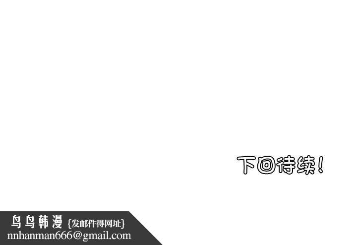 叔叔,我们来试试吧!第5話