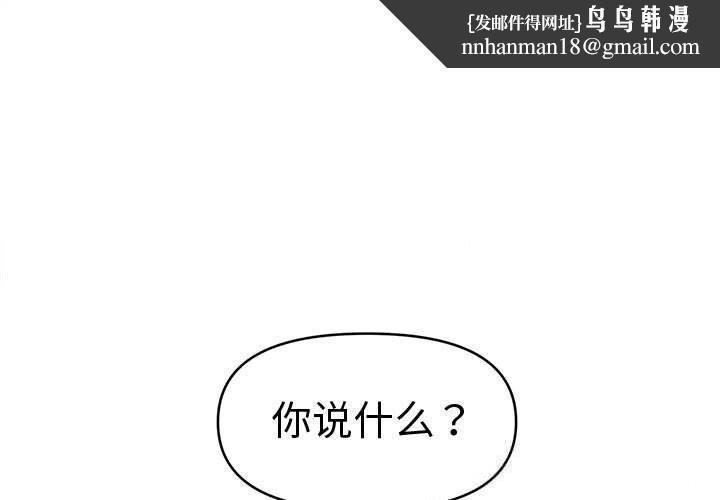 会长家的小儿子第25話