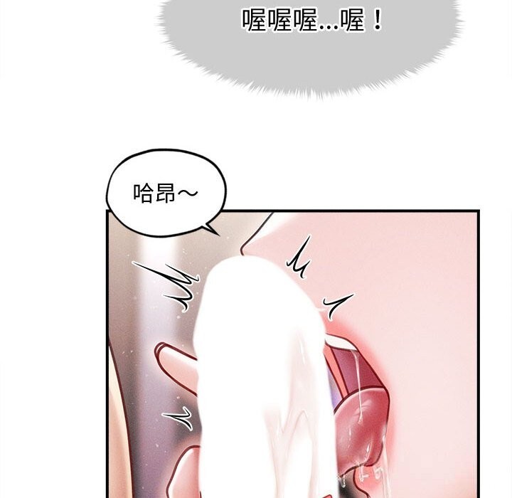会长家的小儿子第25話