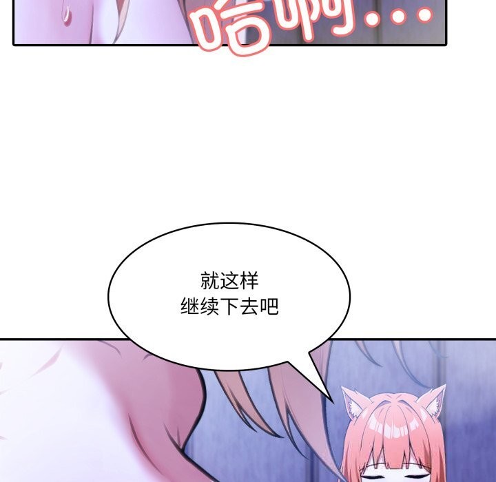 异世界骑士团长第28話