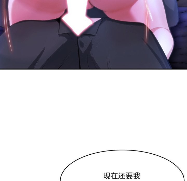 异世界骑士团长第28話