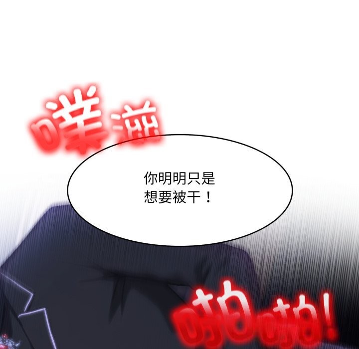 异世界骑士团长第28話