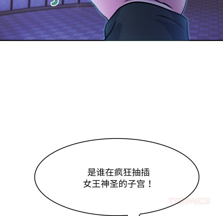 异世界骑士团长第28話