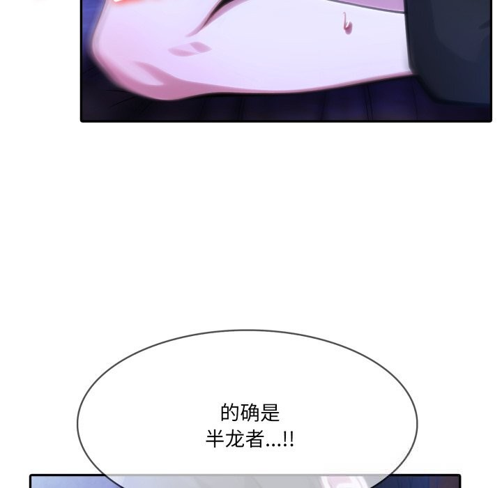 异世界骑士团长第28話