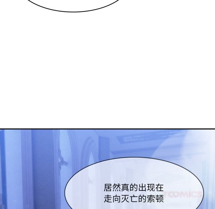 异世界骑士团长第28話