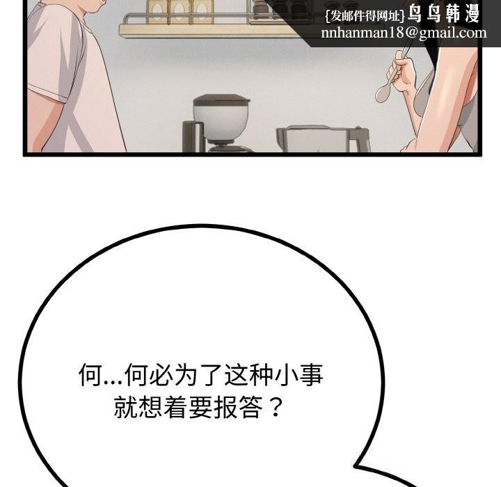 与初恋的以外同居第26話