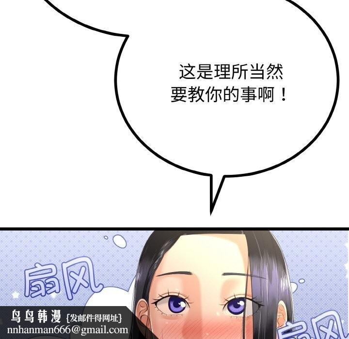 与初恋的以外同居第26話