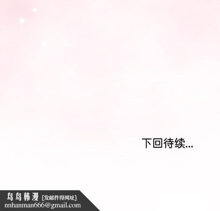 与初恋的以外同居第26話