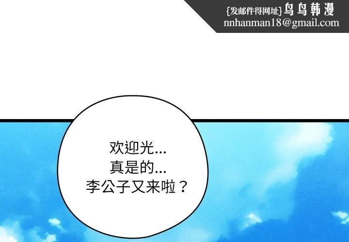 亲密宝鉴第30話