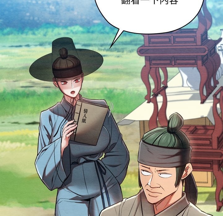 亲密宝鉴第30話