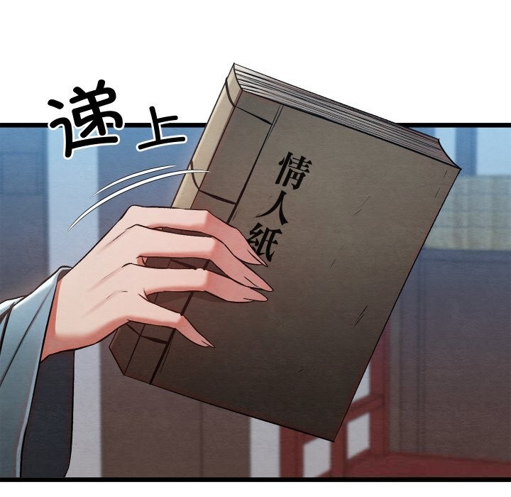 亲密宝鉴第30話