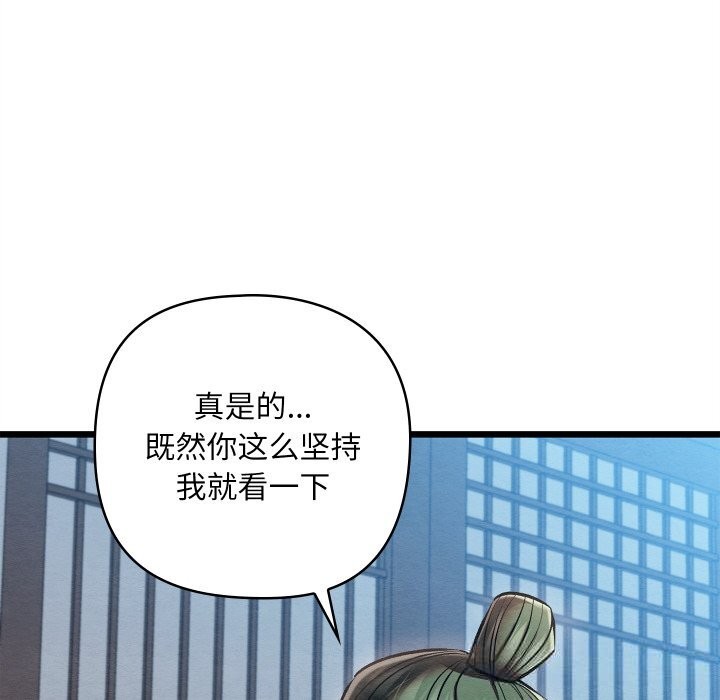 亲密宝鉴第30話