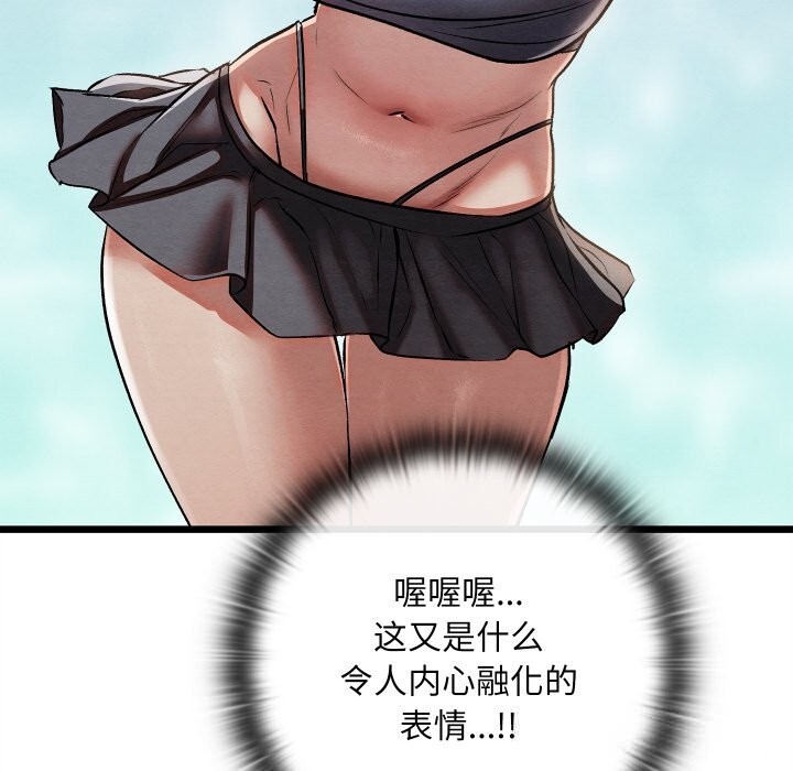 亲密宝鉴第30話