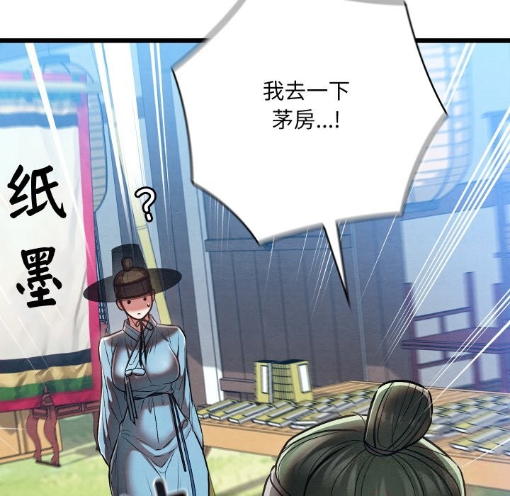 亲密宝鉴第30話