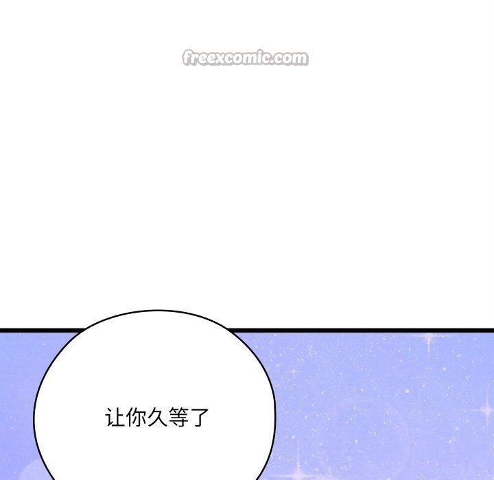 亲密宝鉴第30話