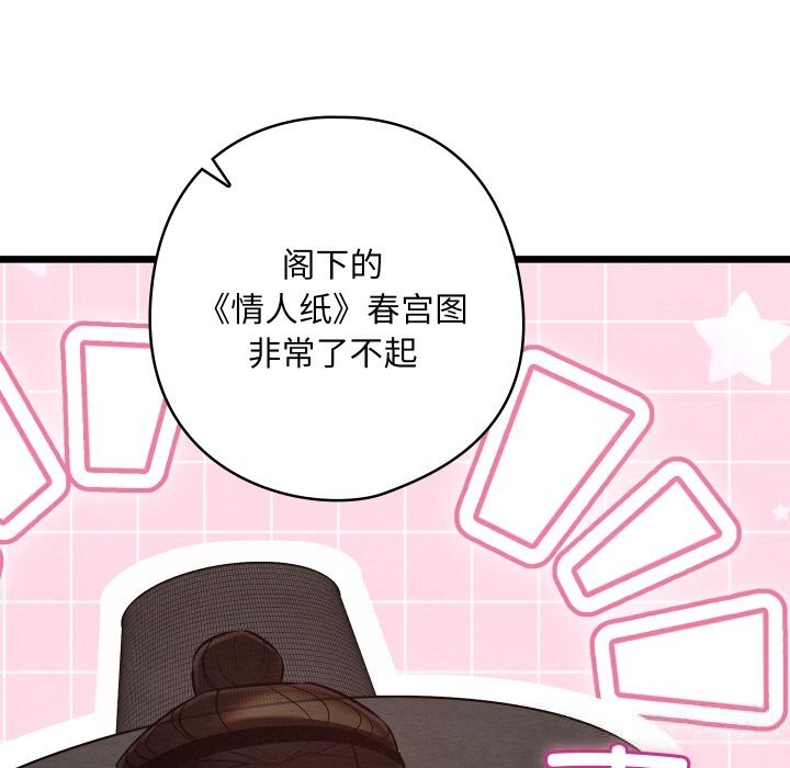 亲密宝鉴第30話