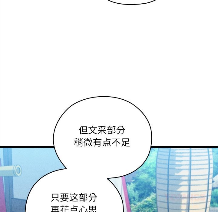 亲密宝鉴第30話