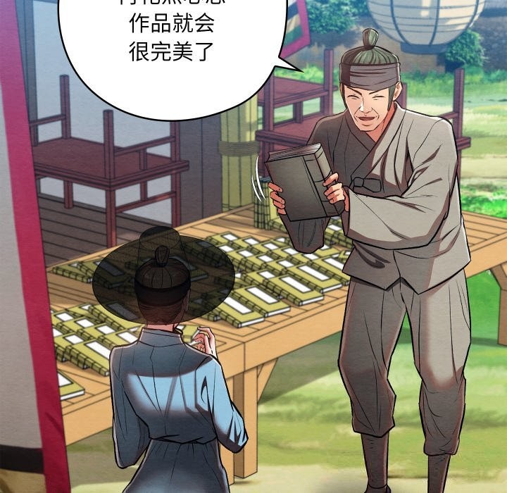 亲密宝鉴第30話