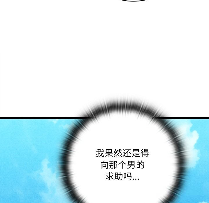 亲密宝鉴第30話