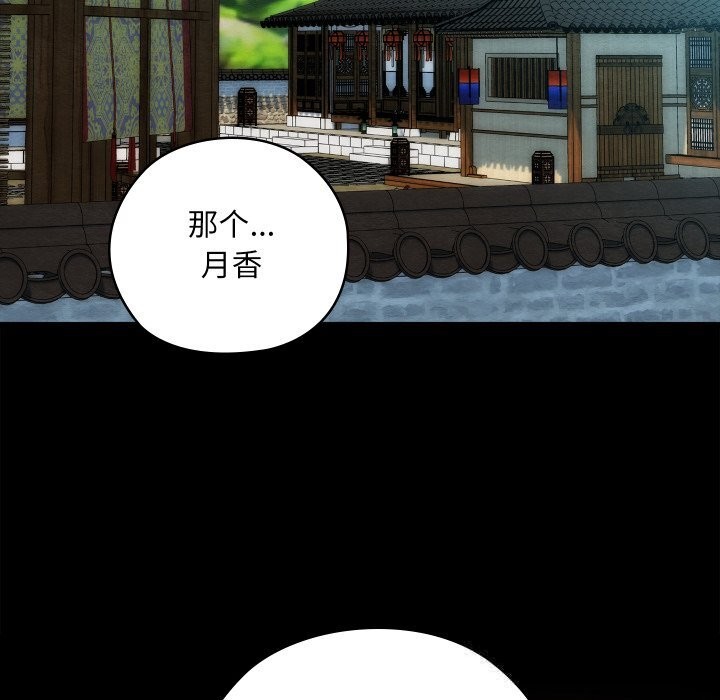 亲密宝鉴第30話