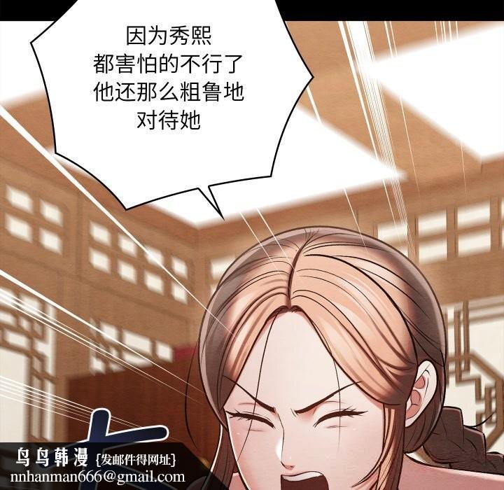 亲密宝鉴第30話