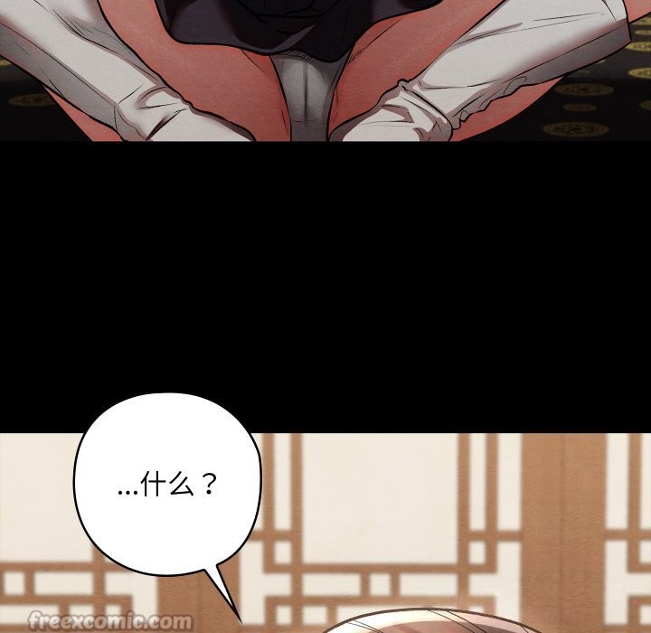 亲密宝鉴第30話