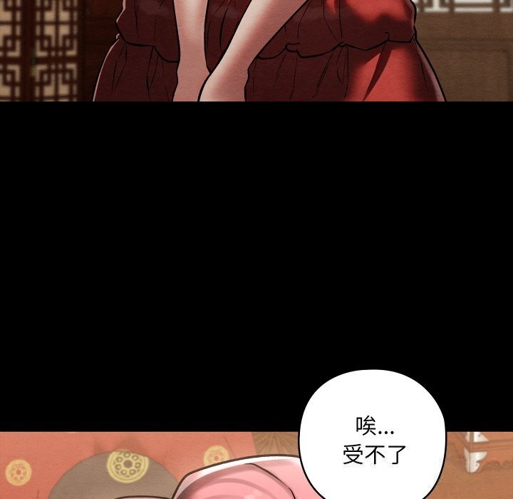 亲密宝鉴第30話