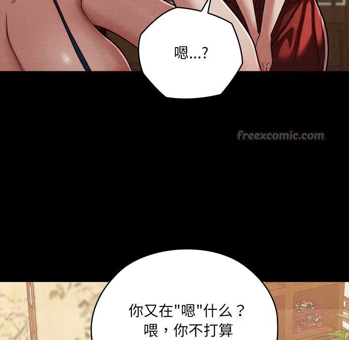 亲密宝鉴第30話