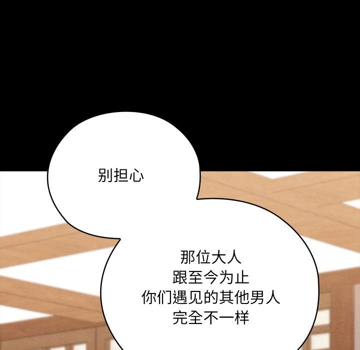 亲密宝鉴第30話