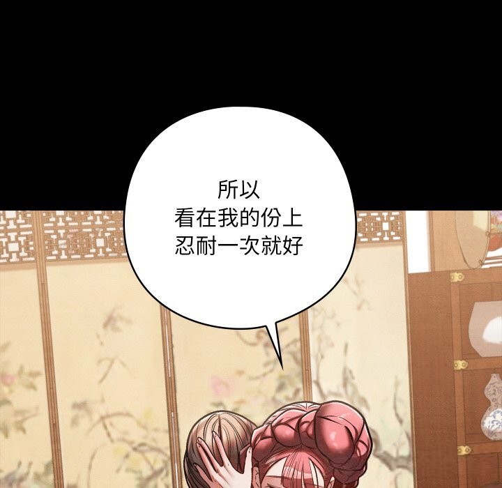 亲密宝鉴第30話