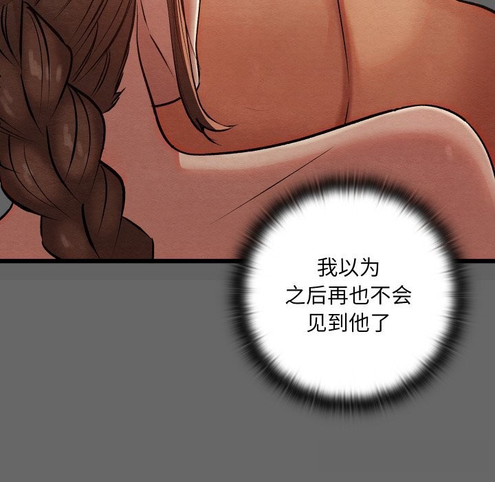 亲密宝鉴第30話